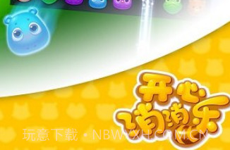 开心消消乐辅助器2022v1.8截图