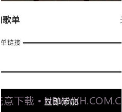 MusicMomentv1.9截图