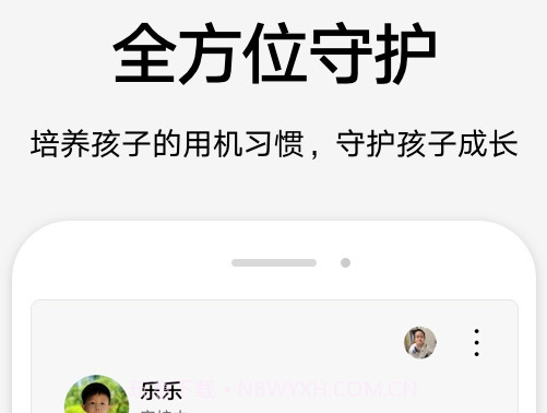 荣耀家长助手v12.0.0.15截图