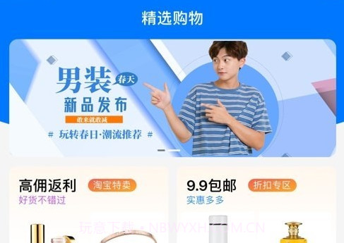 伯爵购v1.2.11截图