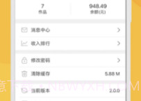 优视界v1.0.9截图