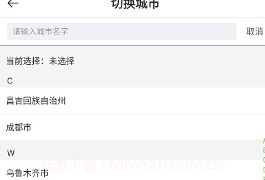 快运出行v1.10截图