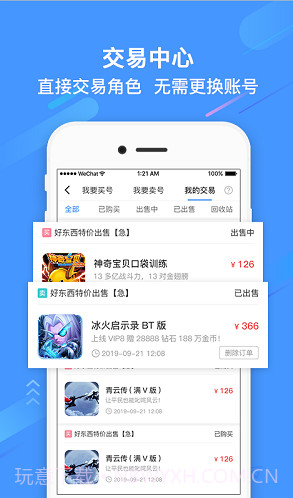 过过瘾手游V1.4.1 安卓手机版V1.4.9截图