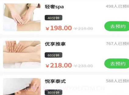 优享时光v1.5.9截图