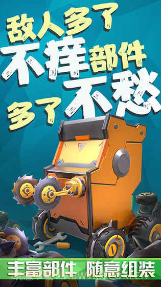 铁甲经理人v3.41.8截图