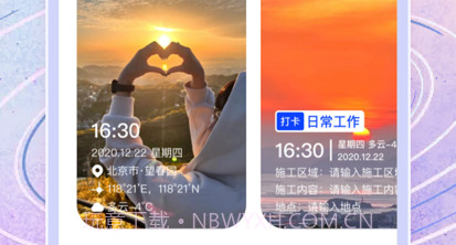 水印相机v3.1.17截图