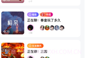 千鹤语音v1.9截图
