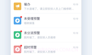 悦物管v1.28.4.10截图