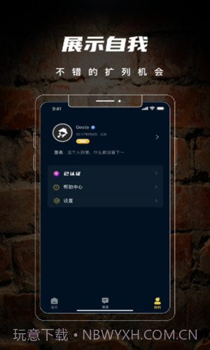 剧阵剧本杀app最新版1.0.8截图
