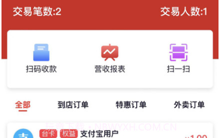 安权付商家版v1.0.11截图