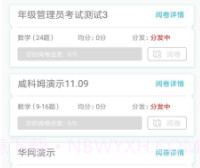 睿芽考试服务云平台v2.7截图