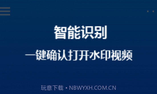 简水印v1.0.13截图