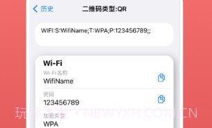 二维码扫码器v1.14截图