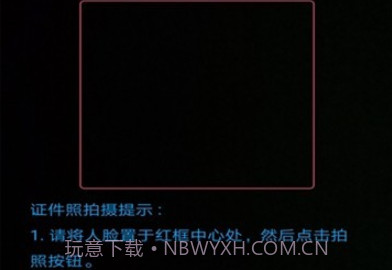 小布扫一扫v13.1.10截图