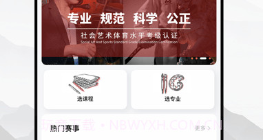 新学易v1.1.10截图