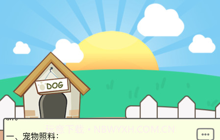 电子宠物机v1.12截图