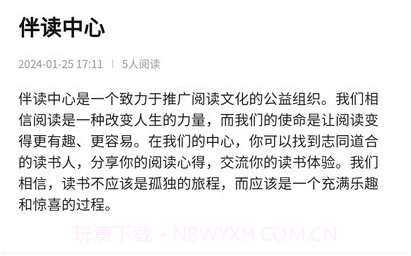 伴路书声v1.0.8截图