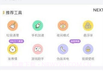 小魔贴v1.4.7截图