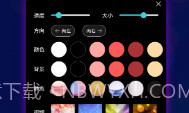 LED跑马灯弹幕v3.0.13截图