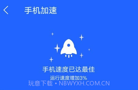 阳光清理管家v1.0.13截图