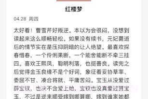 八哲读书笔记v1.10截图