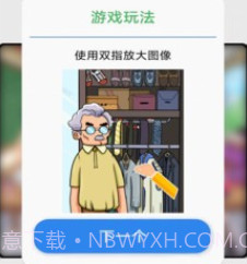 模拟大侦探v183.1.3.11截图