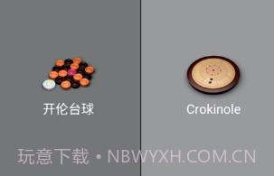 3D台球专业版V2.7.8截图