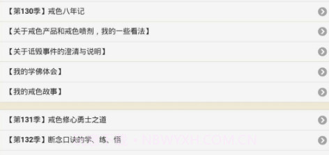 戒为良药(快速增强意志力工具)V2.1 安卓正式版V2.6截图