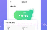 壹学车v5.0.9截图