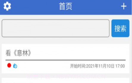 简约待办v1.13截图