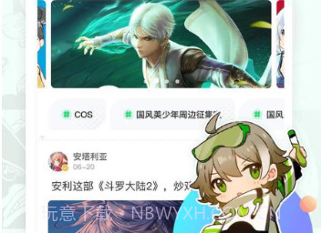 叭哒v2.7截图