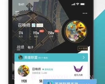 lol盒子手机版v1.0.8截图