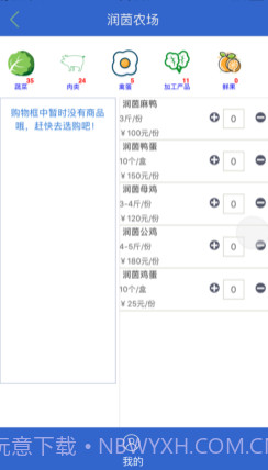 润茵产品v1.15截图