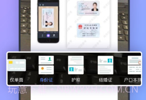 开心办公助手v1.0.8截图