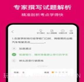 北京网约车考试v2.2.11截图