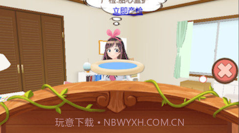 模拟怀孕v1.9截图