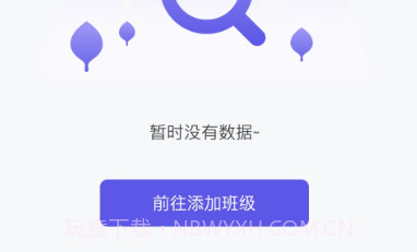 历历点名v1.2.9截图