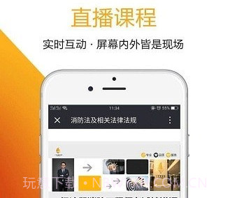 一只船学院v4.3.10截图