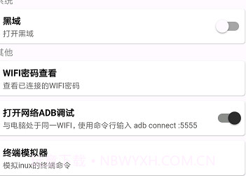 MX工具箱(手机系统工具箱)V1.27 V1.6截图
