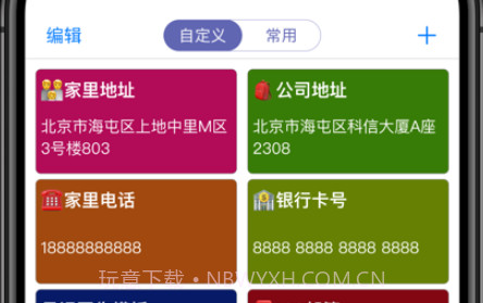 复制板v1.0.11截图