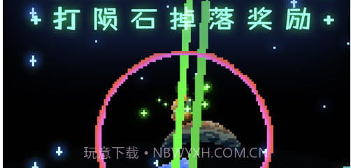 绿色星球2v1.0.12截图