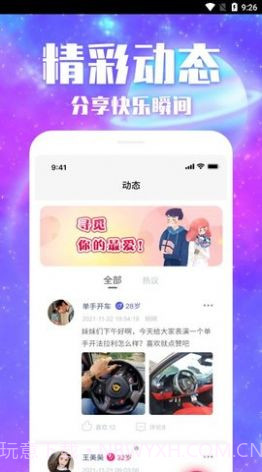 秒潮v4.0.17截图