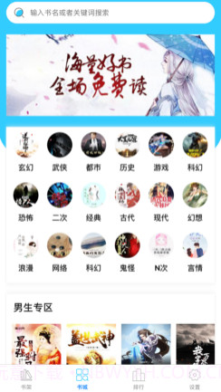 云读书香v1.15截图