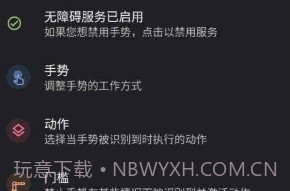 双击背部v0.9截图