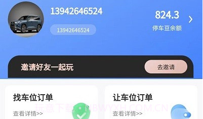 连连停v1.0.10截图