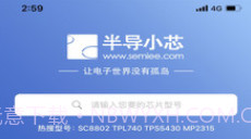 半导小芯v2.12截图