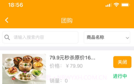 优得赞商家v56.21.1928截图