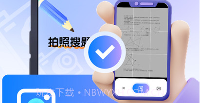 搜题v1.1.9截图