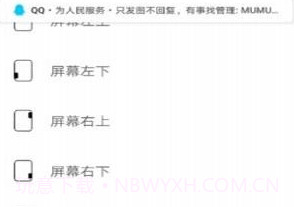 m手势V3.3.6截图