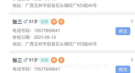 家签v1.12截图